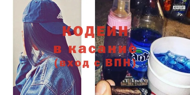 OMG как войти  Ярославль  Codein Purple Drank 